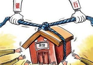 房贷现收紧信号 房地产市场分类调控效果渐显