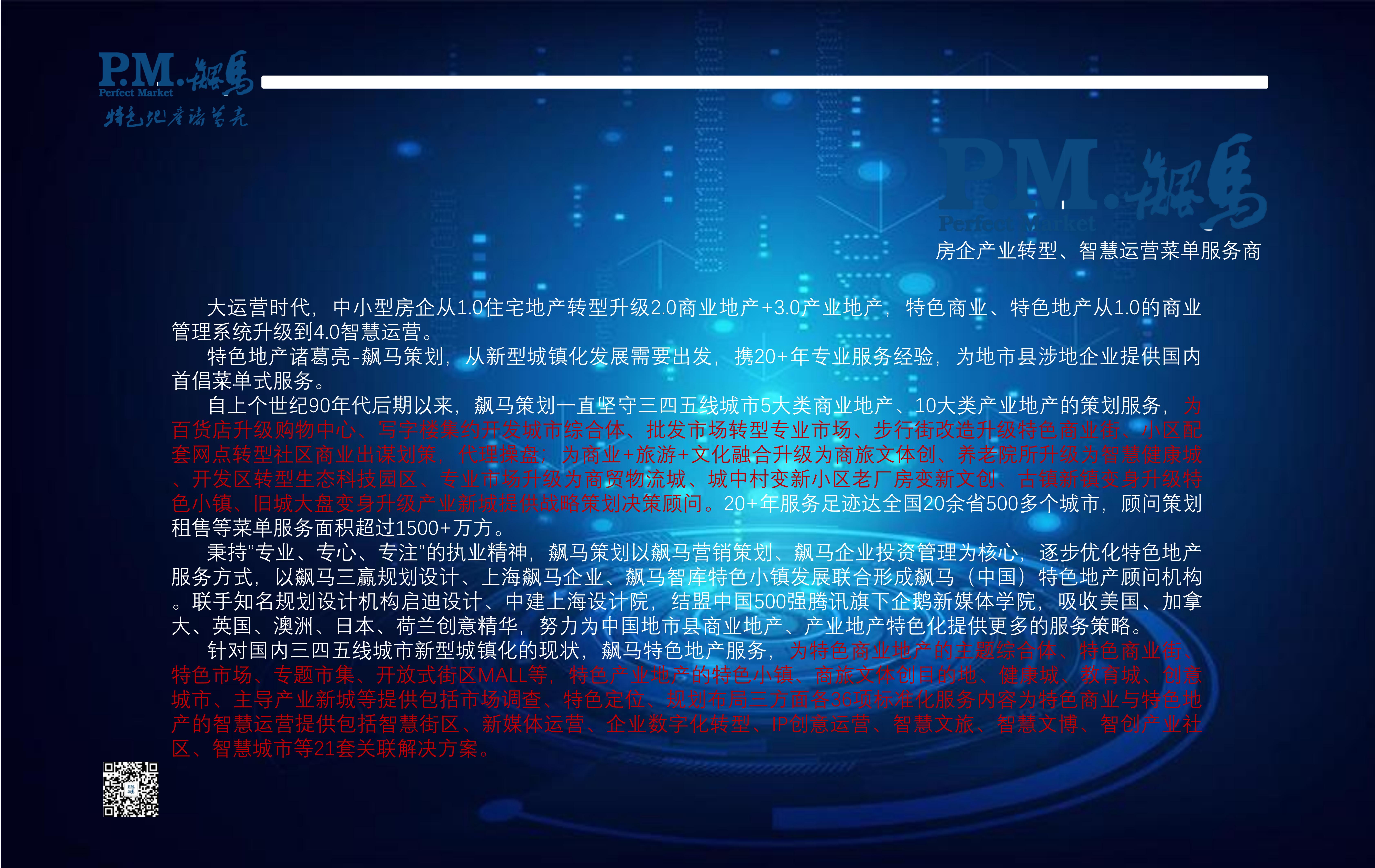 大规模城中村改造开始了！