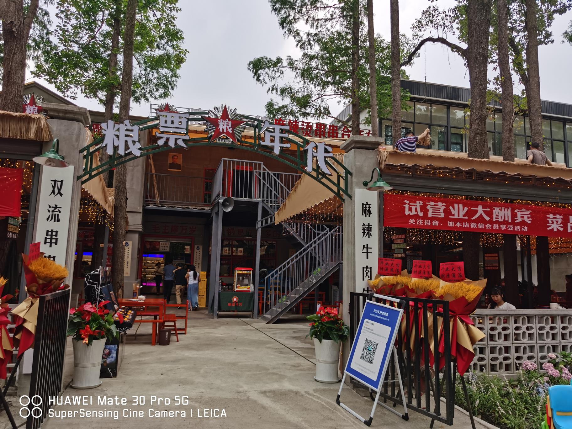 场景旅游：微景点或成旅游提升新风口