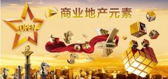 商业地产策划掘金新商圈