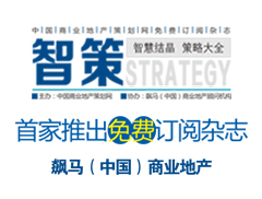 智策杂志