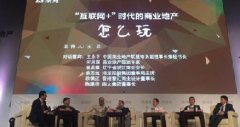 飙马中国何其琛应邀出席2015（第十二届）浙商大会暨“互联网 ”