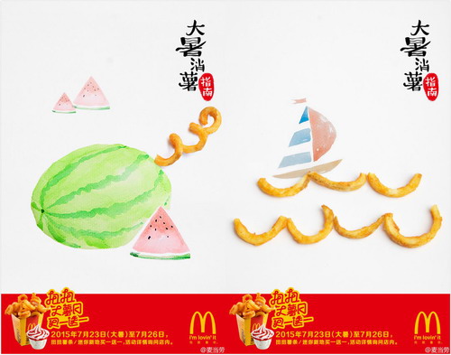 麦当劳