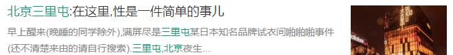 四大文化商业街区案例解析：为何他们做得这么好？